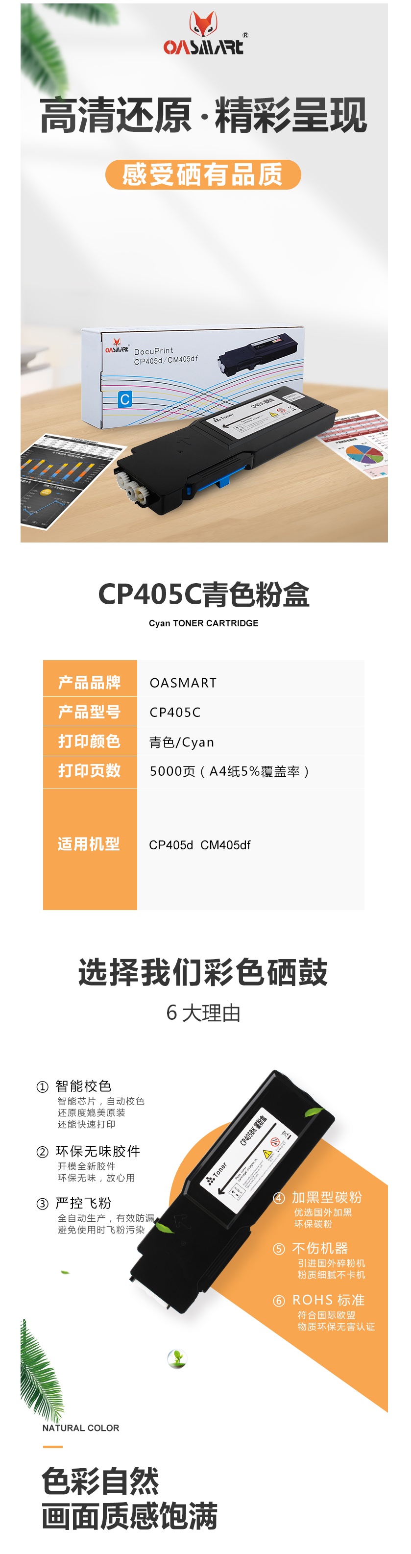 FireShot Capture 480 - 【OASMARTCP405C】OASMART（欧司特）CP405 C 蓝_ - https___item.jd.com_100016360060.html.png