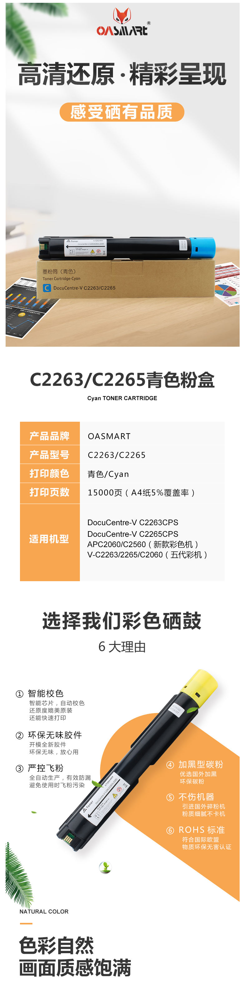 FireShot Capture 320 - 【OASMARTDC-V C2263_C2265 C】OASMART（欧_ - https___item.jd.com_100016359756.html.png