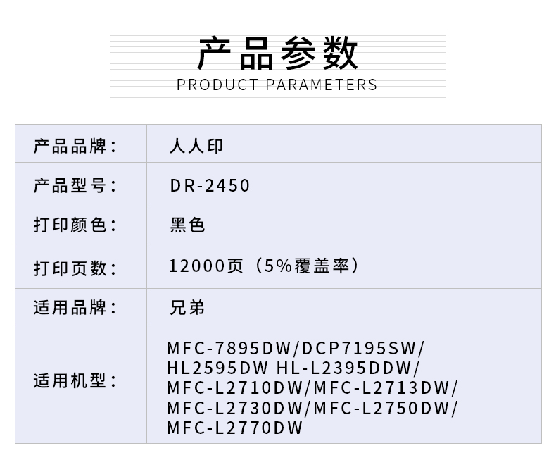 2450鼓架详情页_02.jpg