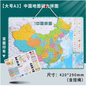 磁力中国地图