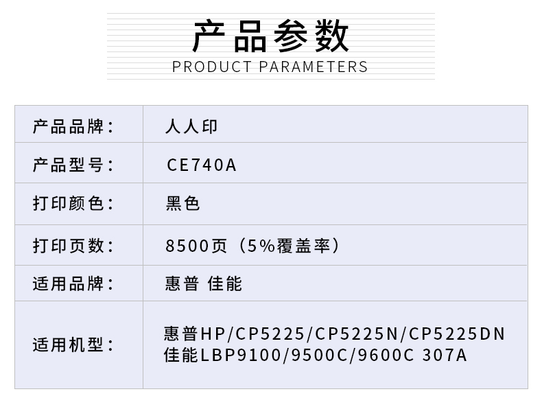 CE740A详情页_02.jpg