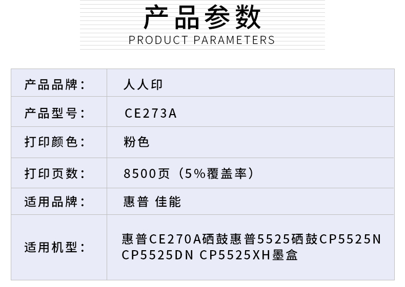 CE273A详情页_02.jpg