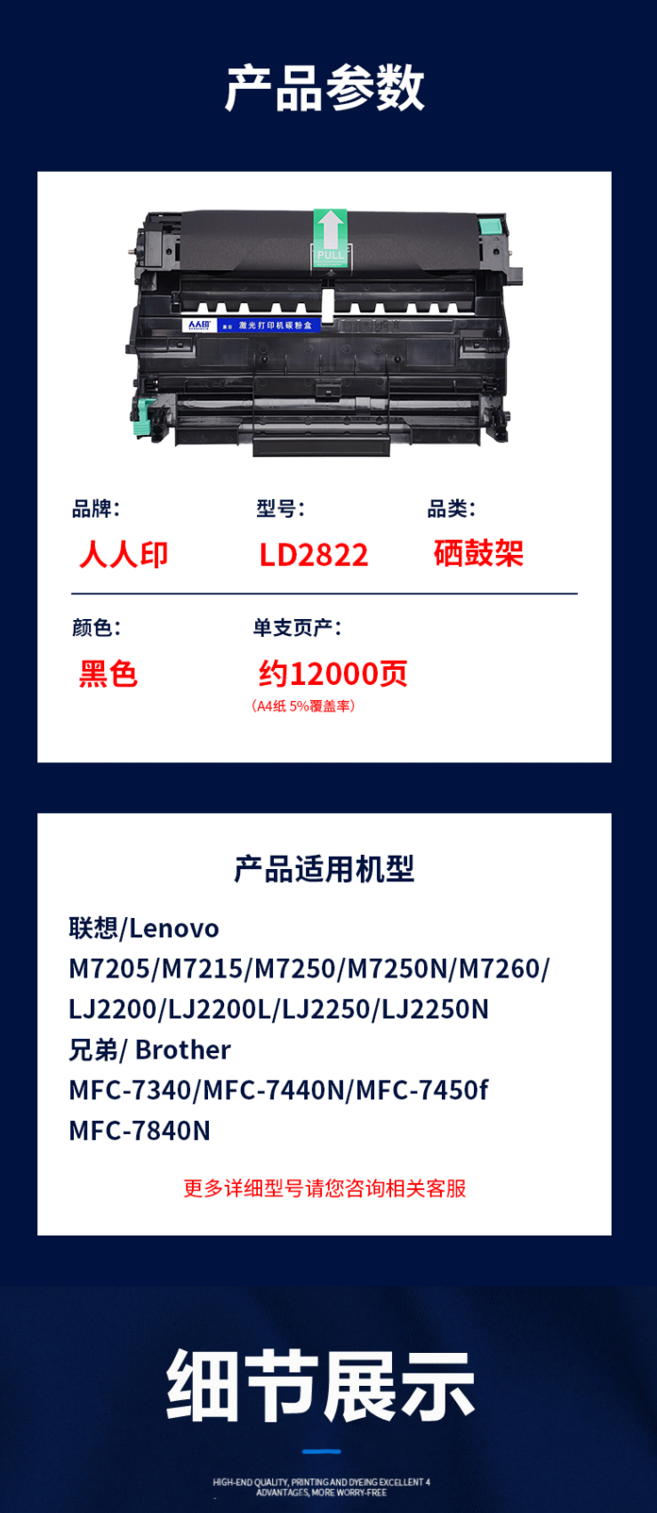 FireShot Capture 153 - 【人人印LD2822硒鼓架】人人印 LD2822硒鼓架 适用兄弟HL-2_ - https___item.jd.com_100018133305.html.png