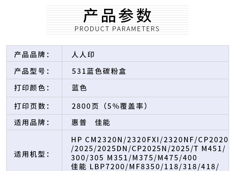 531蓝色详情页_02.jpg