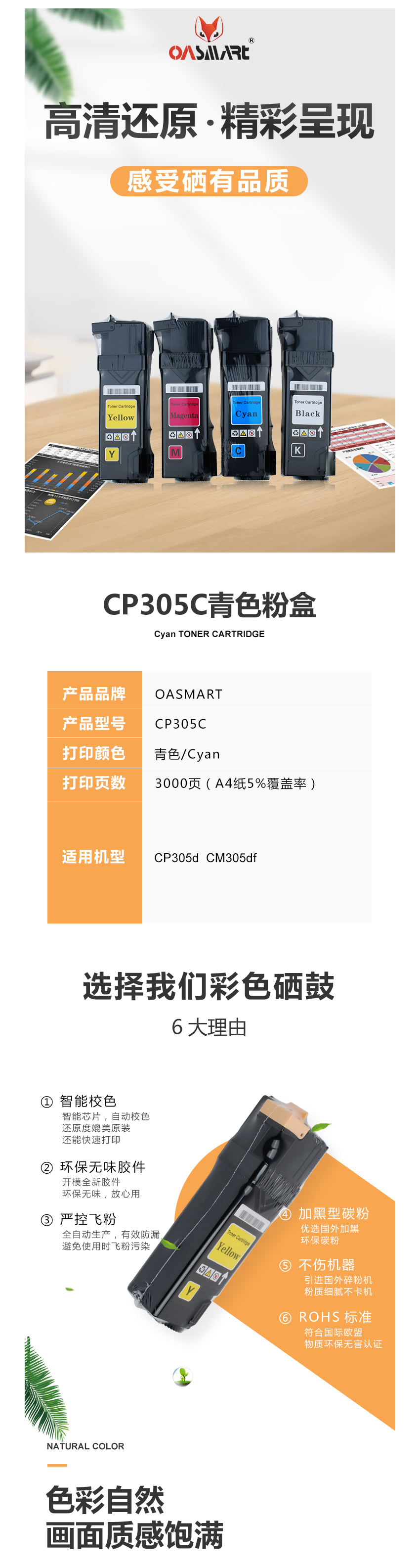 FireShot Capture 562 - 【OASMARTCP305C】OASMART（欧司特）CP305 C 青_ - https___item.jd.com_100016360144.html.png