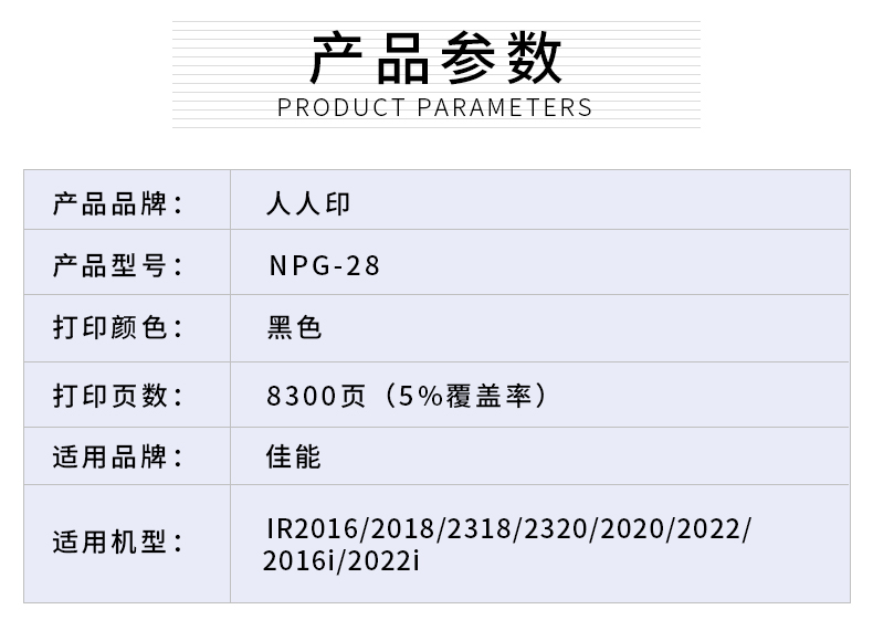 NPG-28详情页_02.jpg