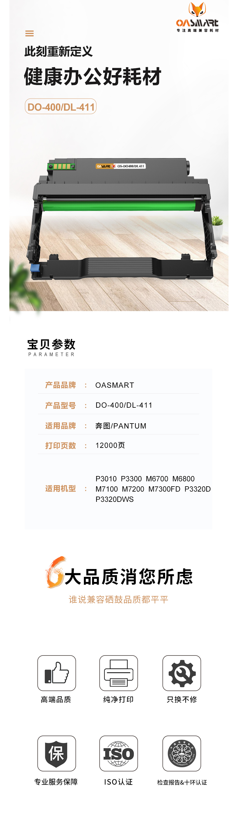 FireShot Capture 626 - 【OASMARTDO-400_DL-411】OASMART（欧司特）DO_ - https___item.jd.com_100020629680.html.png