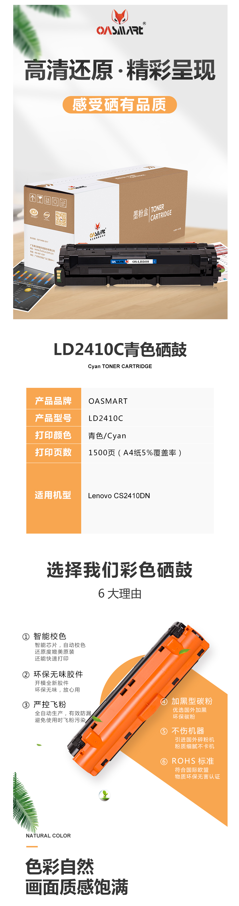 FireShot Capture 570 - 【OASMARTLD2410C】OASMART（欧司特） LD2410C_ - https___item.jd.com_100018328112.html.png