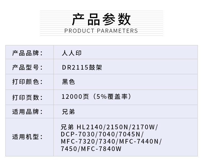 2115鼓架详情页_02.jpg