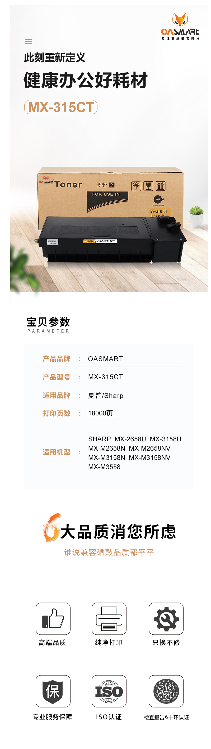 FireShot Capture 461 - 【OASMARTMX-315CT】OASMART（欧司特）MX-315C_ - https___item.jd.com_100009153357.html.png