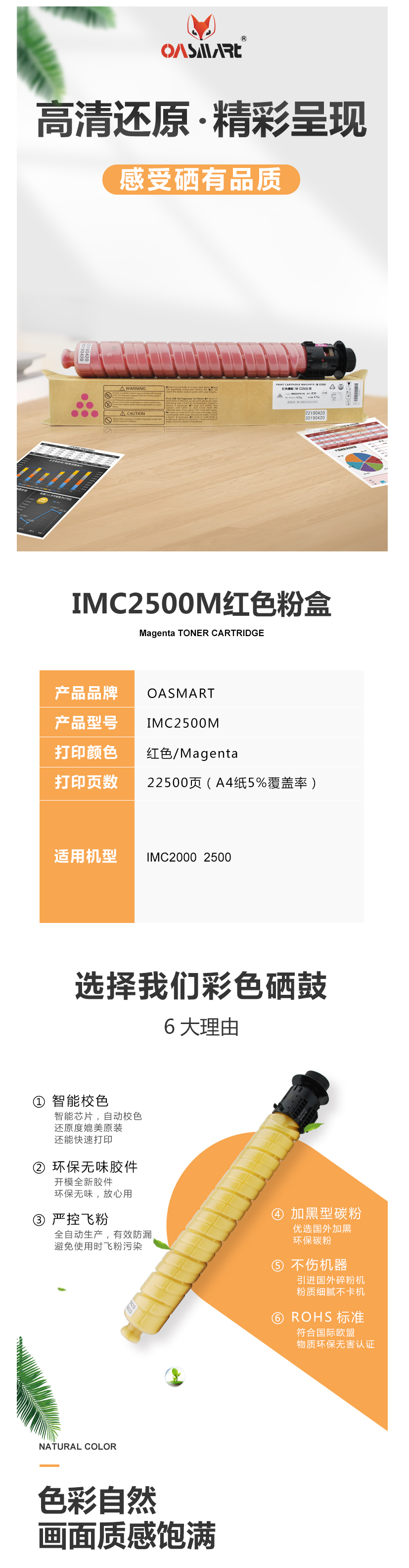 FireShot Capture 546 - 【OASMARTIM C2500M】OASMART（欧司特） IM C2_ - https___item.jd.com_100018191934.html.png