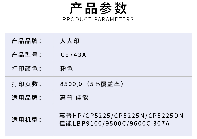 CE743A详情页_02.jpg