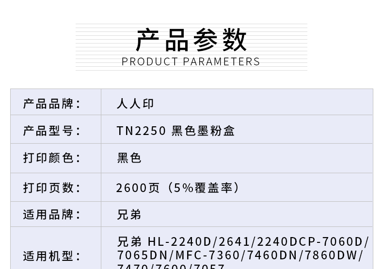 2250详情页_02.jpg