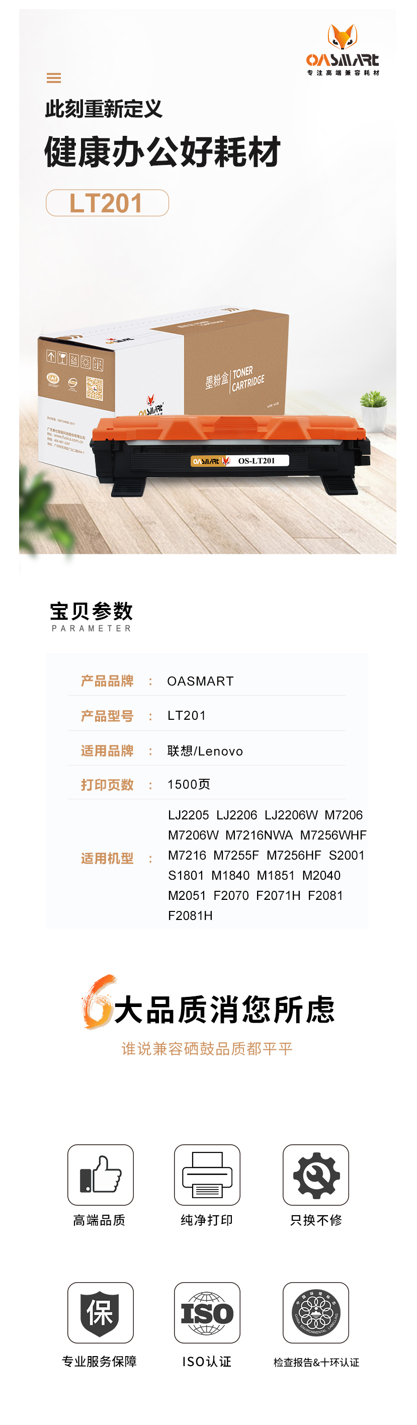 FireShot Capture 360 - 【OASMARTLT201】OASMART（欧司特）m7206w硒鼓 L_ - https___item.jd.com_100007988705.html.png