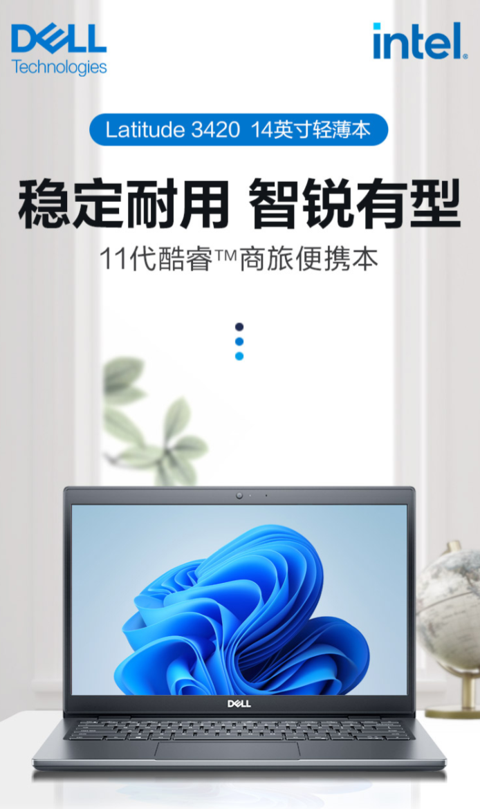 FireShot Capture 127 - 【戴尔（DELL）Latitude 3420】戴尔（DELL） 【新_ - https___item.jd.com_10042295399671.html.png