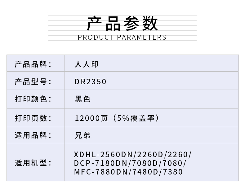 DR2350鼓架详情页_02.jpg