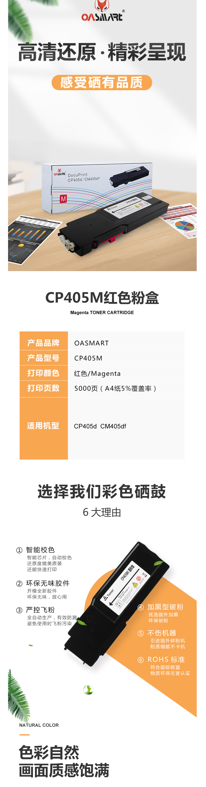 FireShot Capture 369 - 【OASMARTCP405M】OASMART（欧司特）CP405 M 红_ - https___item.jd.com_100009293405.html.png