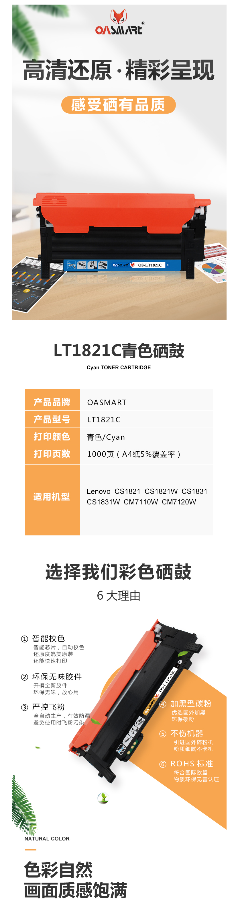 FireShot Capture 563 - 【OASMARTLT1821C】OASMART（欧司特）cm7120w粉_ - https___item.jd.com_100016360266.html.png