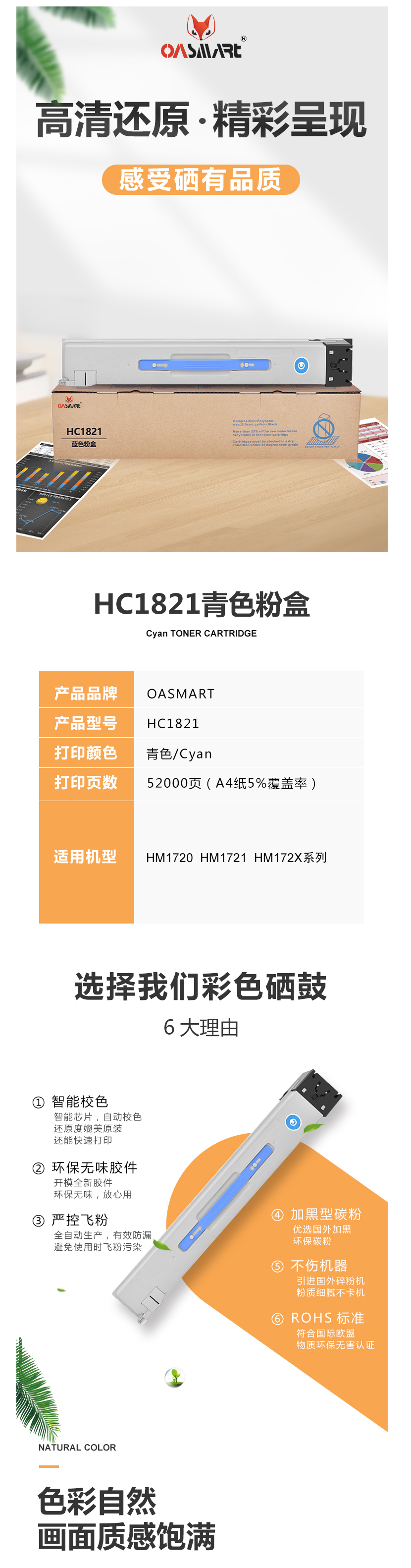 FireShot Capture 306 - 【OASMARTHC1821】OASMART（欧司特）华讯方舟 HC18_ - https___item.jd.com_100020629808.html.png