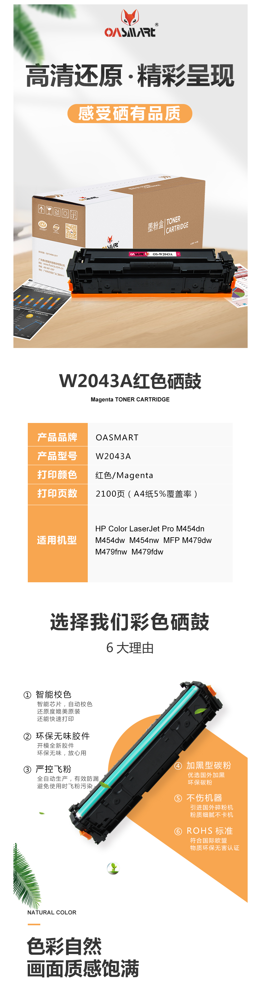 FireShot Capture 341 - 【OASMARTW2043A_416A不带芯片】OASMART（欧司特）_ - https___item.jd.com_100020629766.html.png