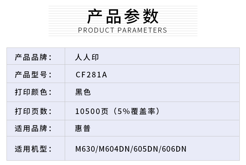 CF281A详情页_02.jpg