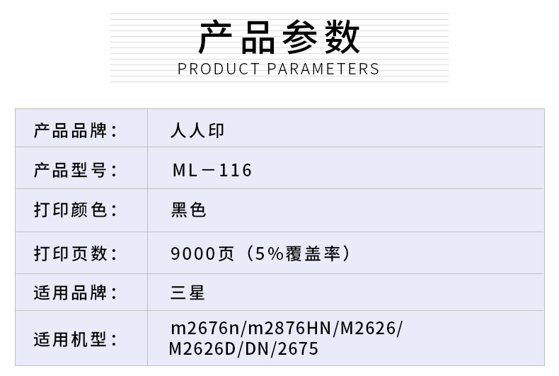 ML－116详情页_02.jpg