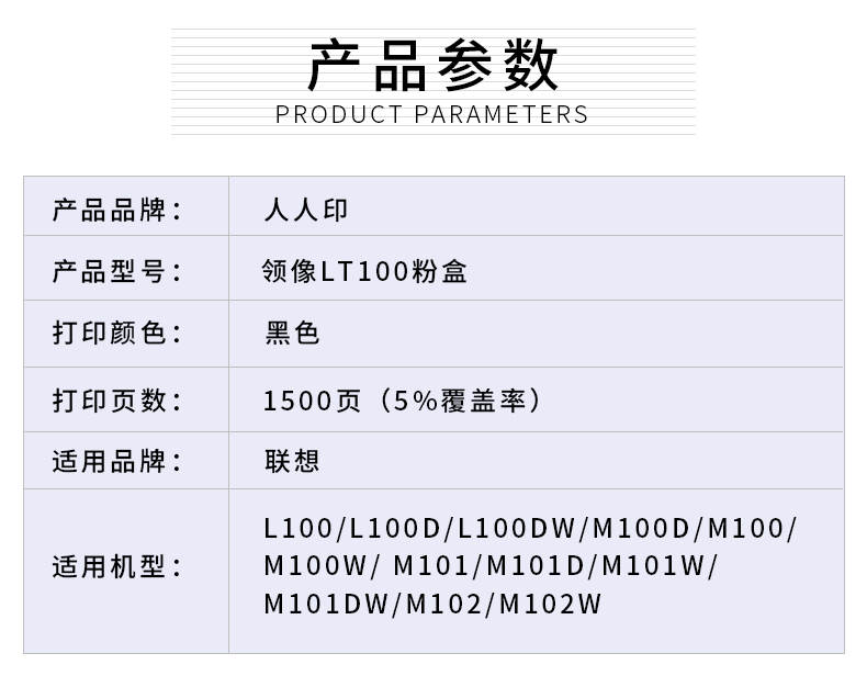 LT100详情页_02.jpg