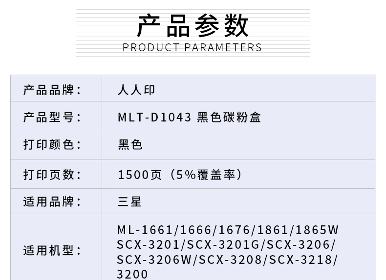 1043详情页_02.jpg