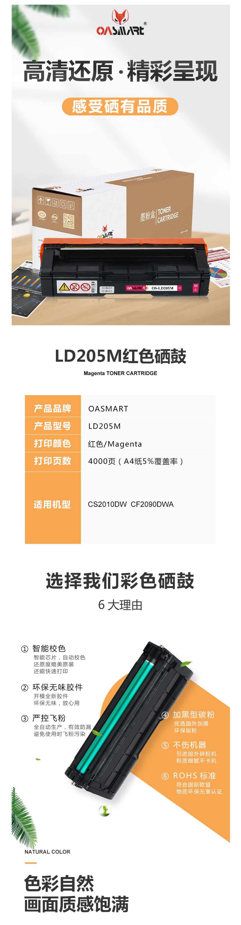 FireShot Capture 404 - 【OASMARTLD205M】OASMART（欧司特）LD205M 品红_ - https___item.jd.com_100009293713.html.png