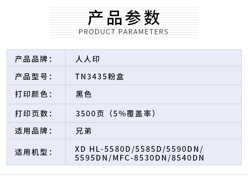 3435详情页_02.jpg