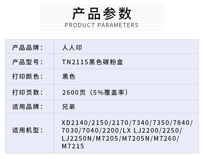 2115详情页_02.jpg