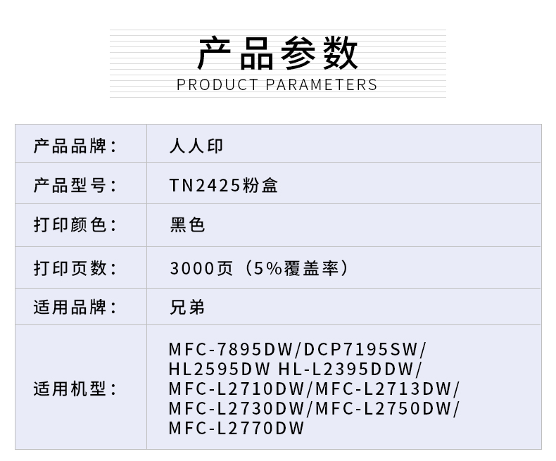 2425款详情页_02.jpg