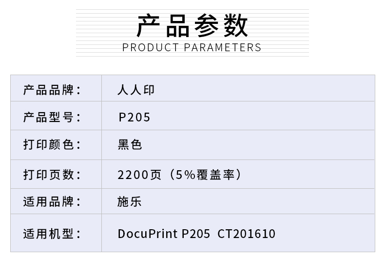 P205详情页_02.jpg