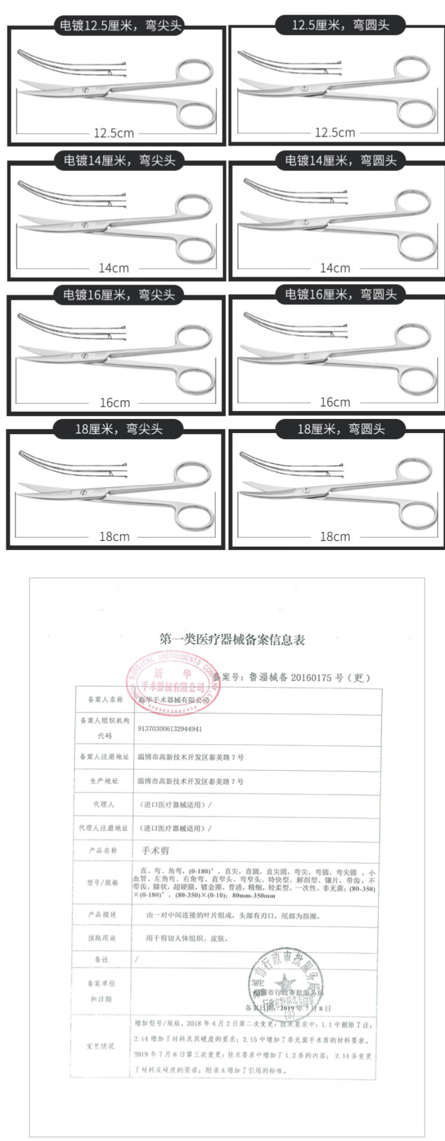 FireShot Capture 502 - 新华医疗（shinva）手术剪 不锈钢直弯头尖头弯圆头拆线剪组织剪不锈钢电_ - https___item.jd.com_43210440141.html.png