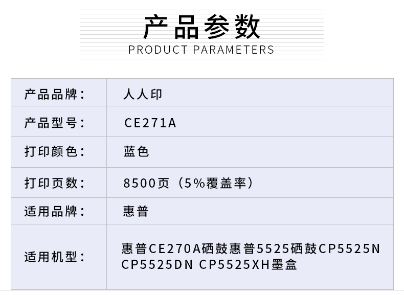 CE271A详情页_02.jpg