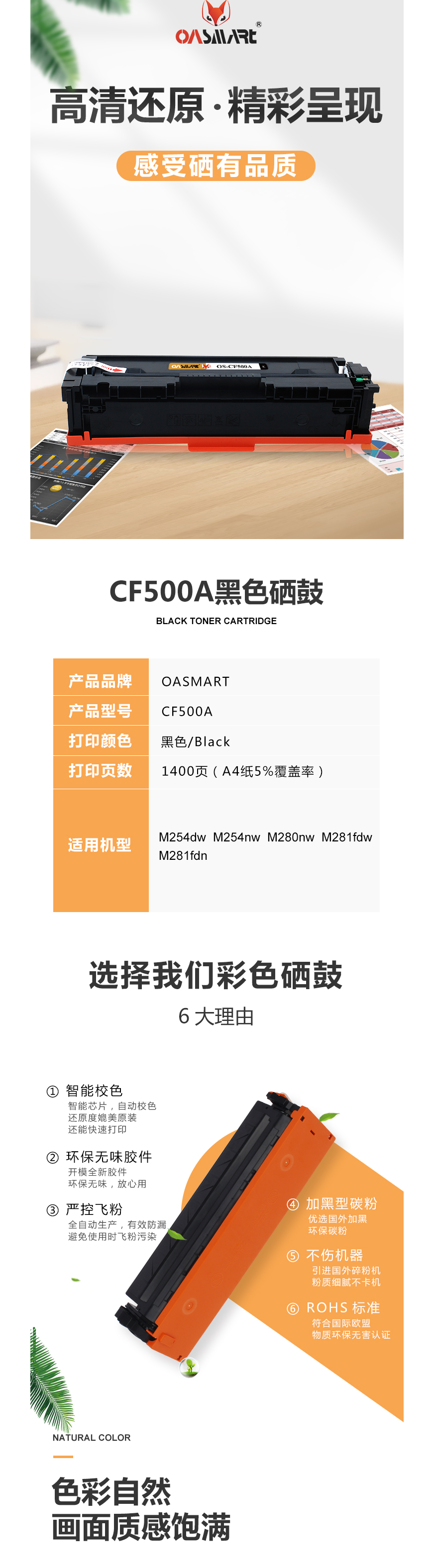 FireShot Capture 483 - 【OASMARTCF500A】OASMART（欧司特）CF500A 黑色_ - https___item.jd.com_100016360692.html.png