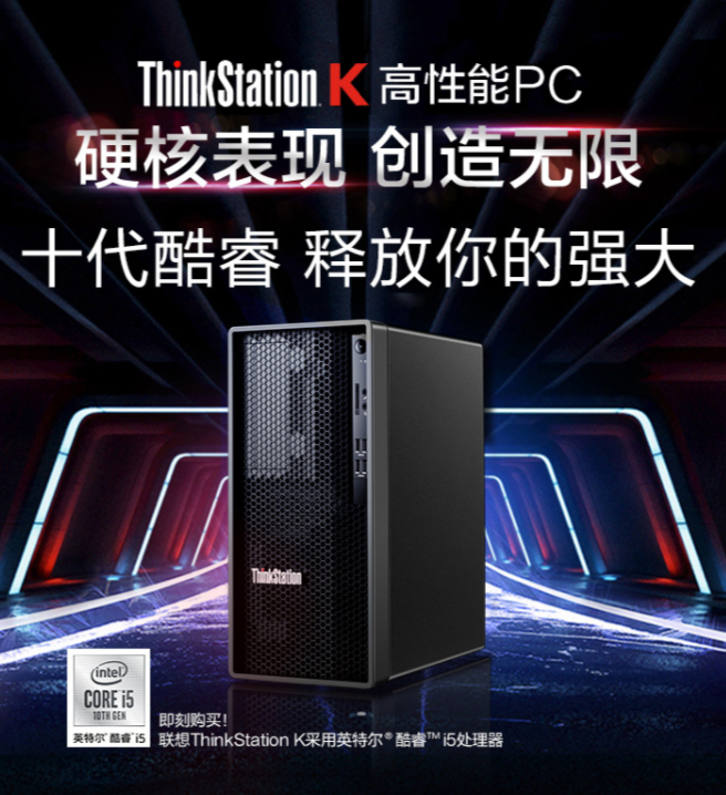 FireShot Capture 225 - 联想（ThinkStation） K _ - https___item.jd.com_10023905386031.html#product-detail.png