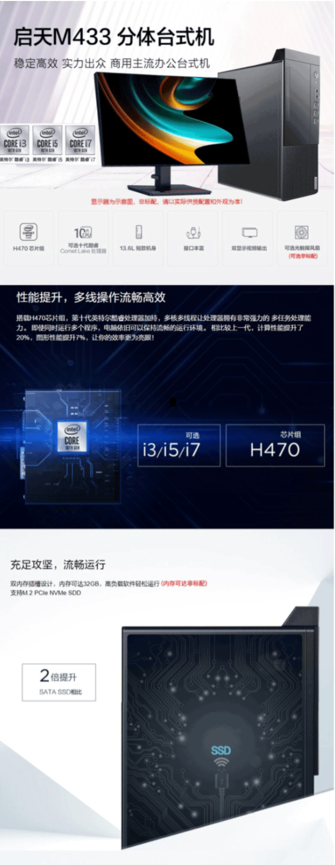 FireShot Capture 230 - 【联想M428】联想启天M433台式机 I3-10105 8G 1T+2_ - https___item.jd.com_100029038754.html.png