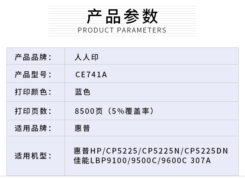 CE741A详情页_02.jpg