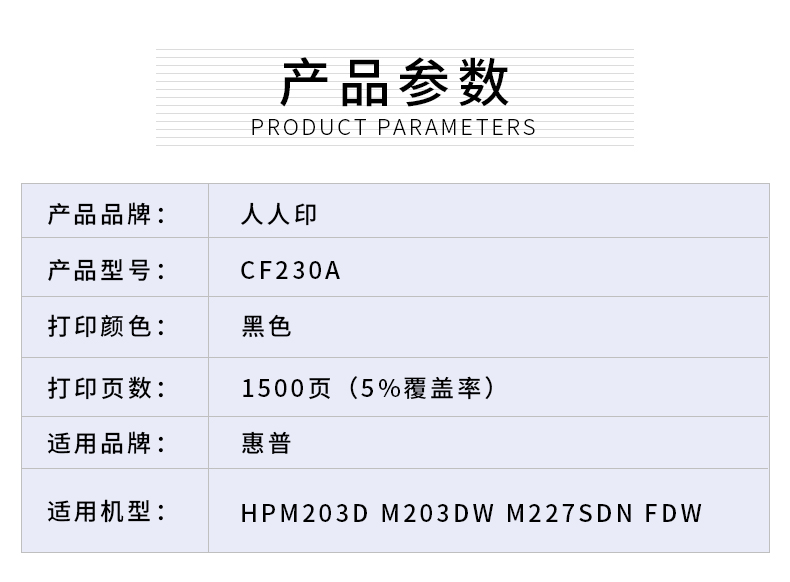 惠普230详情页_02.jpg