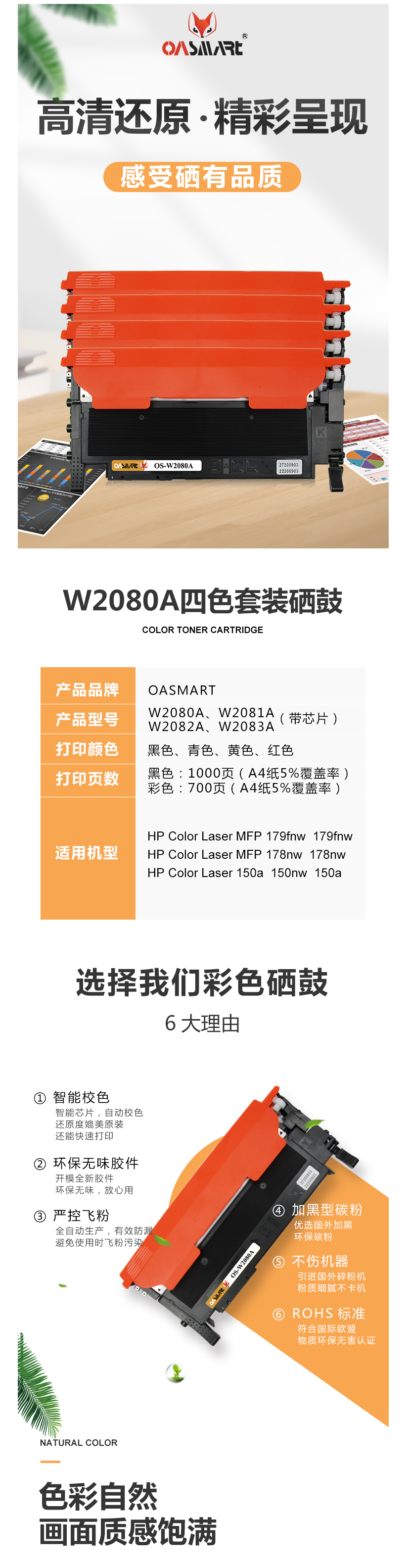 FireShot Capture 237 - 【OASMARTW2080A-W2083A带芯片】OASMART（欧司特_ - https___item.jd.com_100011092085.html.png