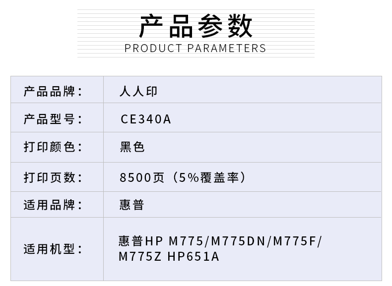 CE340A详情页_02.jpg