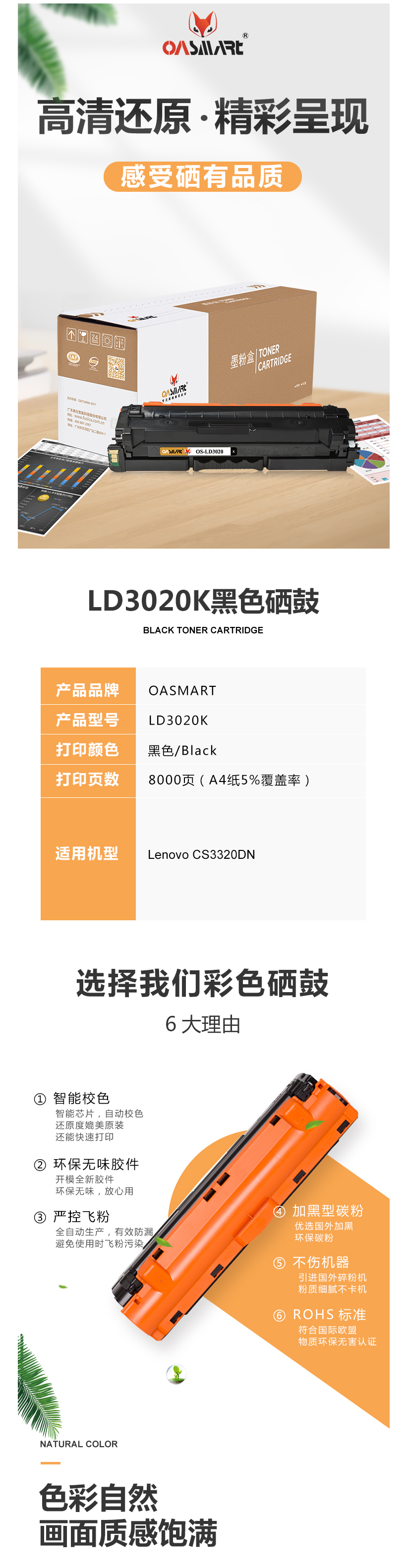 FireShot Capture 236 - 【OASMARTLD3020K】OASMART（欧司特） LD3020K_ - https___item.jd.com_100010323287.html.png