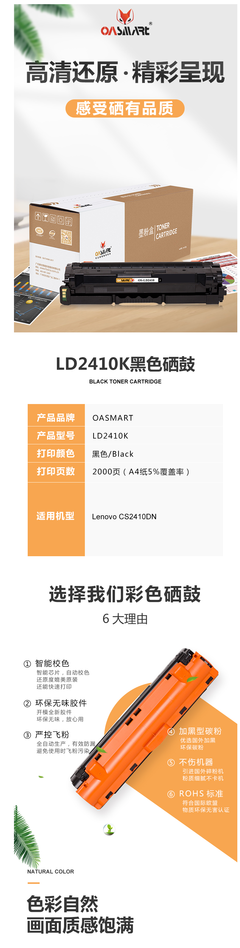 FireShot Capture 571 - 【OASMARTLD2410K】OASMART（欧司特） LD2410K_ - https___item.jd.com_100018328142.html.png