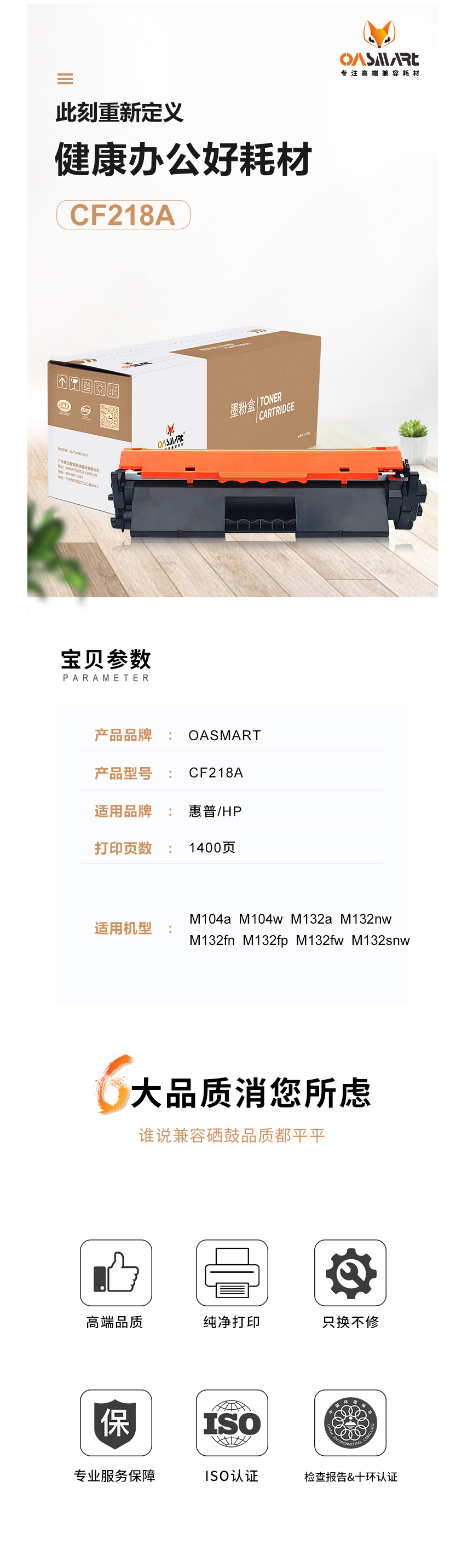 FireShot Capture 466 - 【OASMARTCF218A】OASMART（欧司特）CF218A 黑色_ - https___item.jd.com_100007988693.html.png