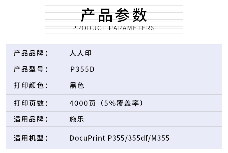 355详情页_02.jpg