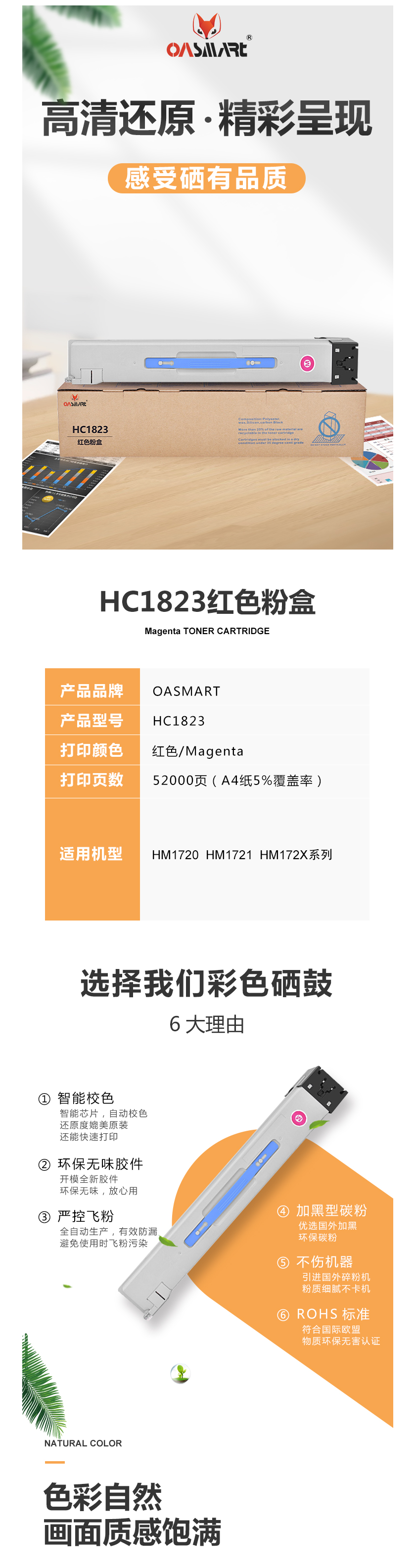 FireShot Capture 342 - 【OASMARTHC1823】OASMART（欧司特）华讯方舟 HC18_ - https___item.jd.com_100020629812.html.png