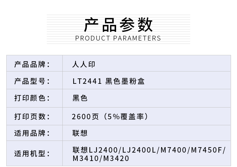 2441详情页_02.jpg