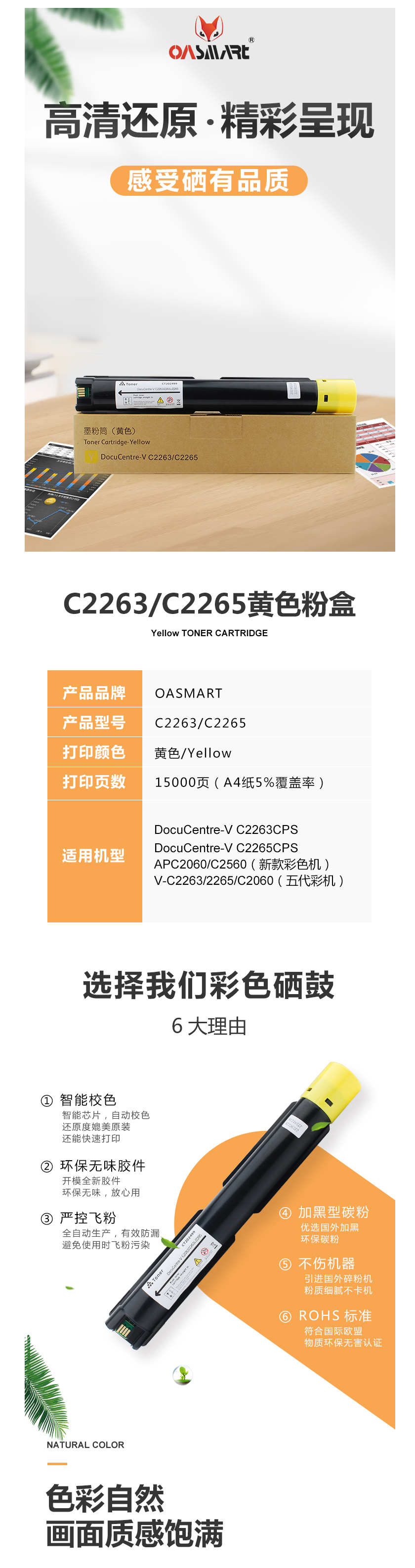 FireShot Capture 387 - 【OASMARTDC-V C2263_C2265 Y】OASMART（欧_ - https___item.jd.com_100009293389.html.png