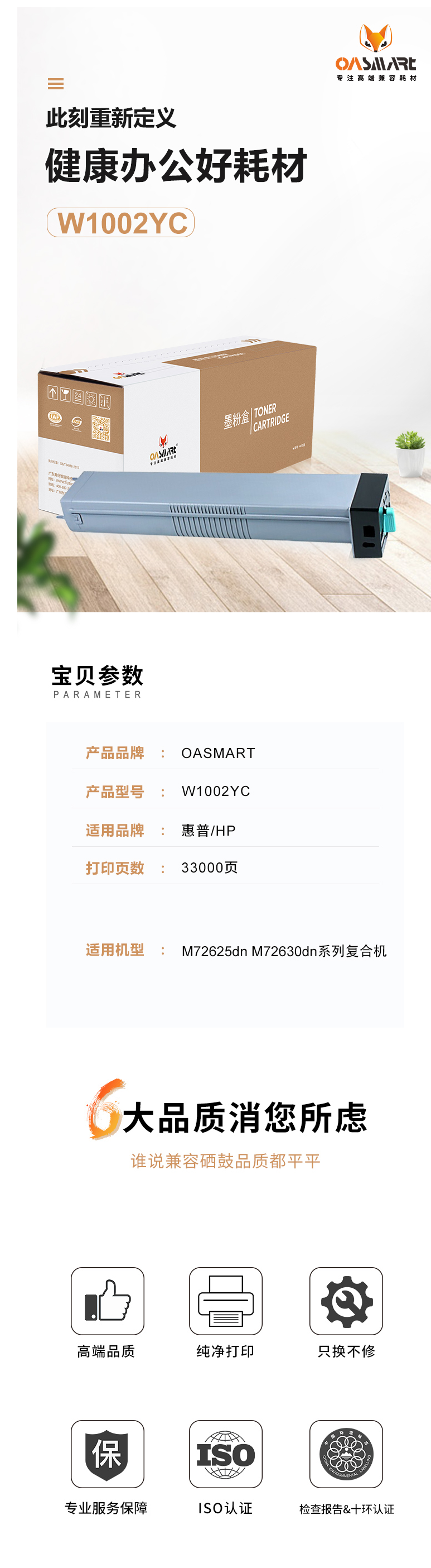 FireShot Capture 139 - 【OASMARTW1002YC】OASMART（欧司特）W1002YC粉_ - https___item.jd.com_100011092121.html.png